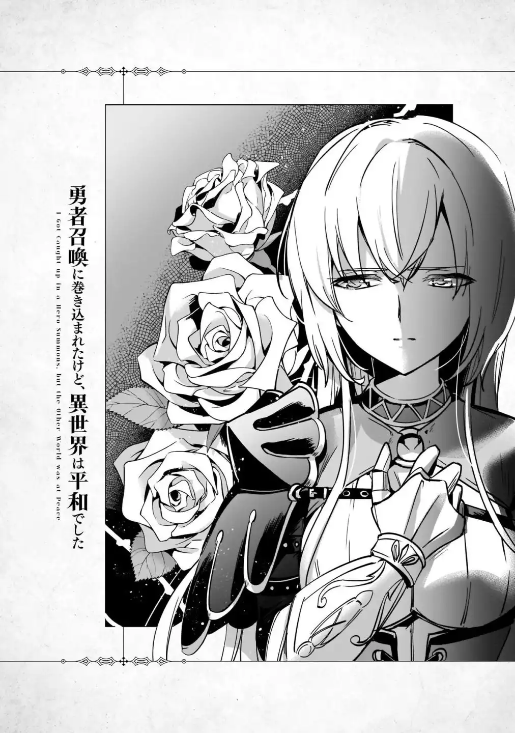 Yuusha Shoukan ni Makikomareta kedo, Isekai wa Heiwa deshita Chapter 20 39